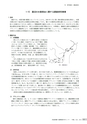 茨城県霞ケ浦環境科学センター年報 第9号2013（平成25年度）
