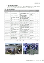 茨城県霞ケ浦環境科学センター年報 第9号2013（平成25年度）