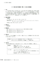 茨城県霞ケ浦環境科学センター年報 第9号2013（平成25年度）