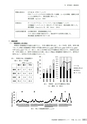 茨城県霞ケ浦環境科学センター年報 第9号2013（平成25年度）