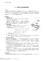 茨城県霞ケ浦環境科学センター年報 第9号2013（平成25年度）