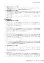 茨城県霞ケ浦環境科学センター年報 第9号2013（平成25年度）