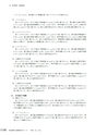 茨城県霞ケ浦環境科学センター年報 第9号2013（平成25年度）