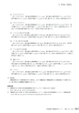 茨城県霞ケ浦環境科学センター年報 第9号2013（平成25年度）