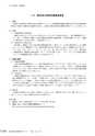 茨城県霞ケ浦環境科学センター年報 第9号2013（平成25年度）