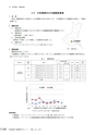 茨城県霞ケ浦環境科学センター年報 第9号2013（平成25年度）