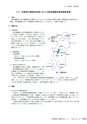 茨城県霞ケ浦環境科学センター年報 第9号2013（平成25年度）