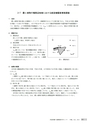 茨城県霞ケ浦環境科学センター年報 第9号2013（平成25年度）