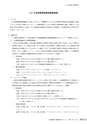 茨城県霞ケ浦環境科学センター年報 第9号2013（平成25年度）