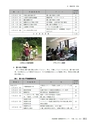 茨城県霞ケ浦環境科学センター年報 第9号2013（平成25年度）