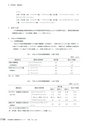 茨城県霞ケ浦環境科学センター年報 第9号2013（平成25年度）