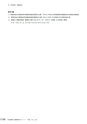 茨城県霞ケ浦環境科学センター年報 第9号2013（平成25年度）