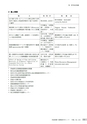 茨城県霞ケ浦環境科学センター年報 第9号2013（平成25年度）