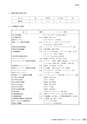 茨城県霞ケ浦環境科学センター年報 第9号2013（平成25年度）