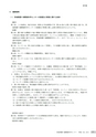 茨城県霞ケ浦環境科学センター年報 第9号2013（平成25年度）