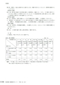茨城県霞ケ浦環境科学センター年報 第9号2013（平成25年度）