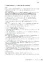 茨城県霞ケ浦環境科学センター年報 第9号2013（平成25年度）