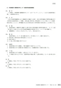 茨城県霞ケ浦環境科学センター年報 第9号2013（平成25年度）