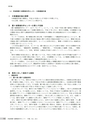 茨城県霞ケ浦環境科学センター年報 第9号2013（平成25年度）
