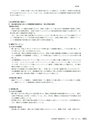 茨城県霞ケ浦環境科学センター年報 第9号2013（平成25年度）