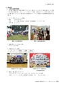 茨城県霞ケ浦環境科学センター年報 第9号2013（平成25年度）
