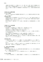 茨城県霞ケ浦環境科学センター年報 第9号2013（平成25年度）