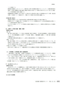 茨城県霞ケ浦環境科学センター年報 第9号2013（平成25年度）