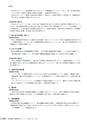 茨城県霞ケ浦環境科学センター年報 第9号2013（平成25年度）