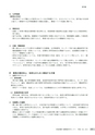 茨城県霞ケ浦環境科学センター年報 第9号2013（平成25年度）