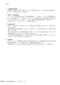茨城県霞ケ浦環境科学センター年報 第9号2013（平成25年度）