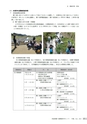 茨城県霞ケ浦環境科学センター年報 第9号2013（平成25年度）