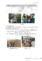 茨城県霞ケ浦環境科学センター年報 第9号2013（平成25年度）