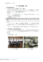 茨城県霞ケ浦環境科学センター年報 第9号2013（平成25年度）