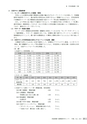 茨城県霞ケ浦環境科学センター年報 第9号2013（平成25年度）
