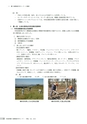 茨城県霞ケ浦環境科学センター年報 第9号2013（平成25年度）