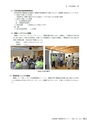 茨城県霞ケ浦環境科学センター年報 第9号2013（平成25年度）