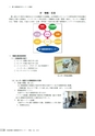 茨城県霞ケ浦環境科学センター年報 第9号2013（平成25年度）