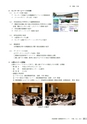 茨城県霞ケ浦環境科学センター年報 第9号2013（平成25年度）