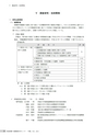 茨城県霞ケ浦環境科学センター年報 第9号2013（平成25年度）