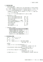 茨城県霞ケ浦環境科学センター年報 第9号2013（平成25年度）