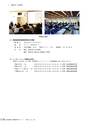 茨城県霞ケ浦環境科学センター年報 第9号2013（平成25年度）