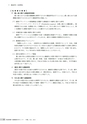 茨城県霞ケ浦環境科学センター年報 第9号2013（平成25年度）