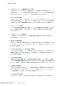 茨城県霞ケ浦環境科学センター年報 第9号2013（平成25年度）