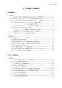 茨城県霞ケ浦環境科学センター年報 第9号2013（平成25年度）