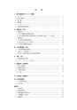 茨城県霞ケ浦環境科学センター年報 第9号2013（平成25年度）
