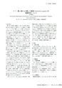 茨城県霞ケ浦環境科学センター年報 第9号2013（平成25年度）