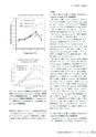 茨城県霞ケ浦環境科学センター年報 第9号2013（平成25年度）