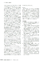 茨城県霞ケ浦環境科学センター年報 第9号2013（平成25年度）
