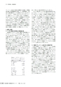 茨城県霞ケ浦環境科学センター年報 第9号2013（平成25年度）