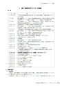 茨城県霞ケ浦環境科学センター年報 第9号2013（平成25年度）